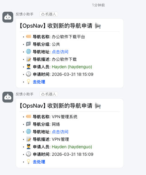 钉钉通知