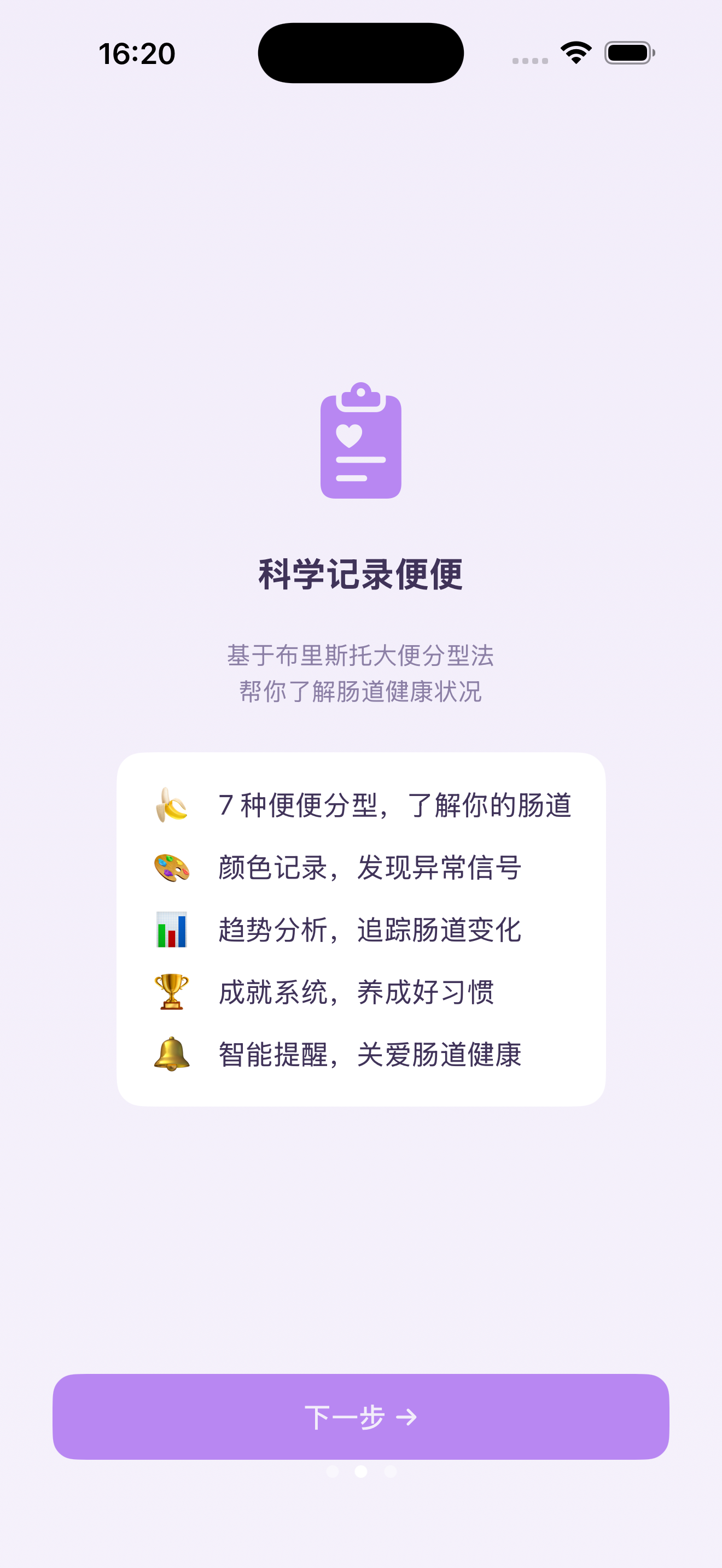 启动页2