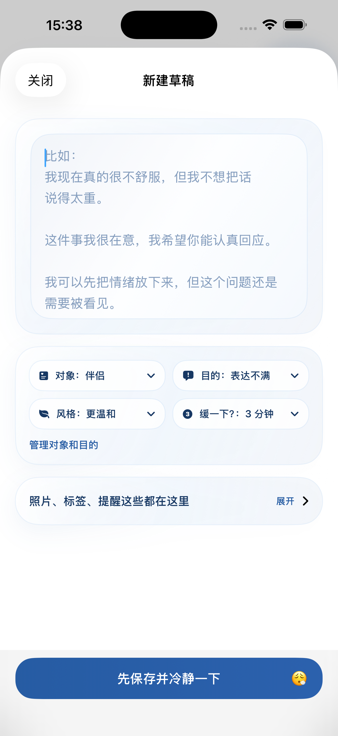 吐槽