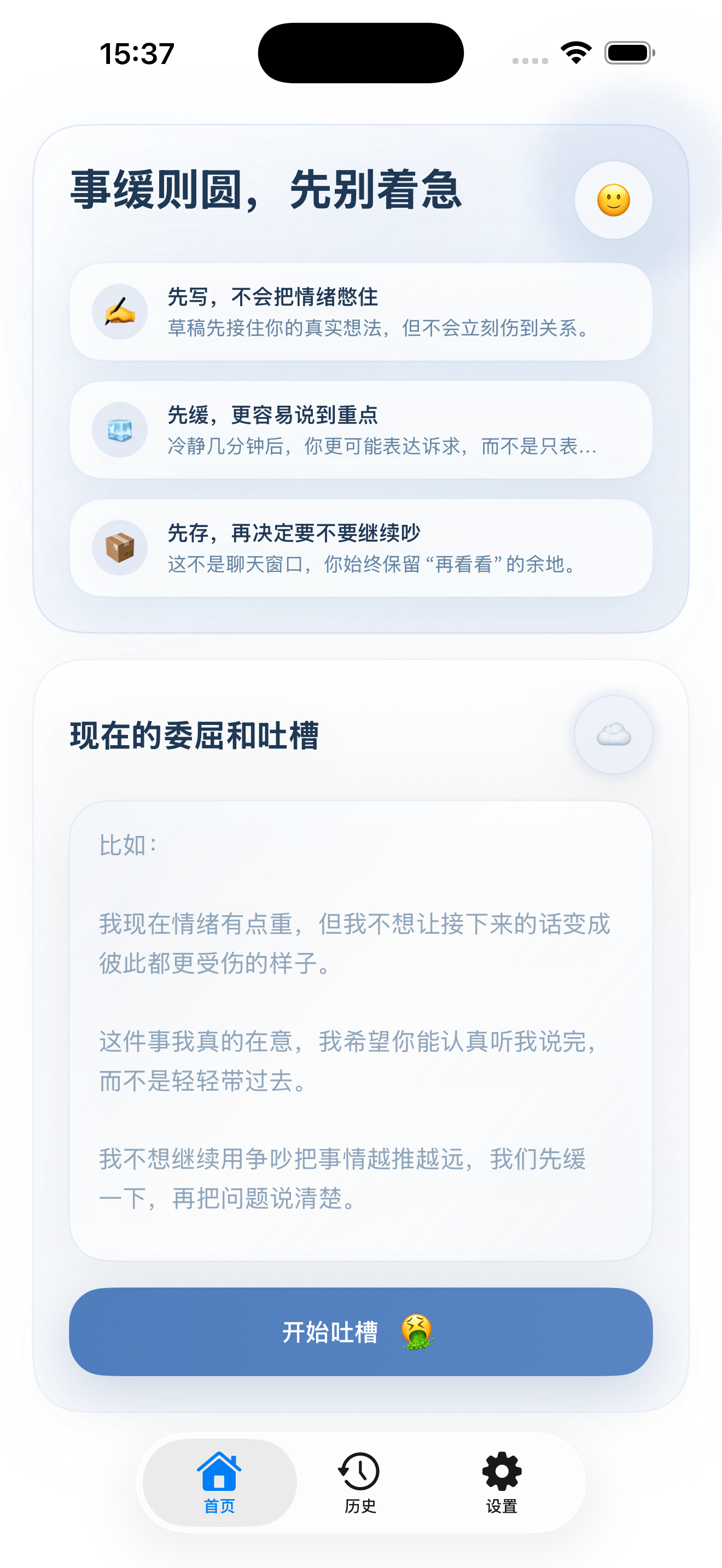 首页