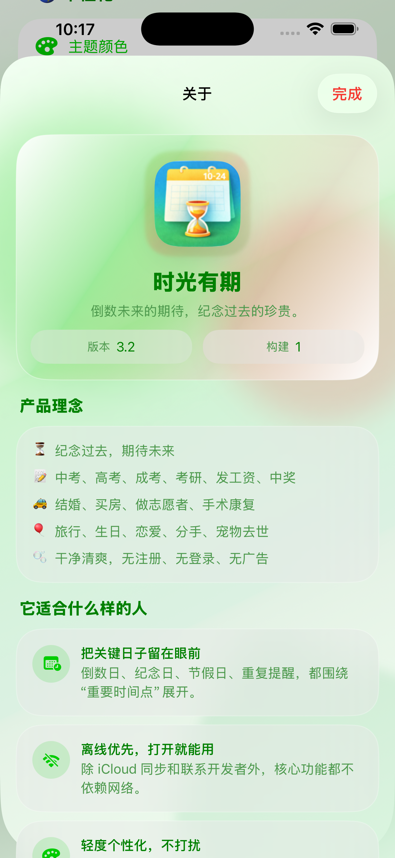 关于页面