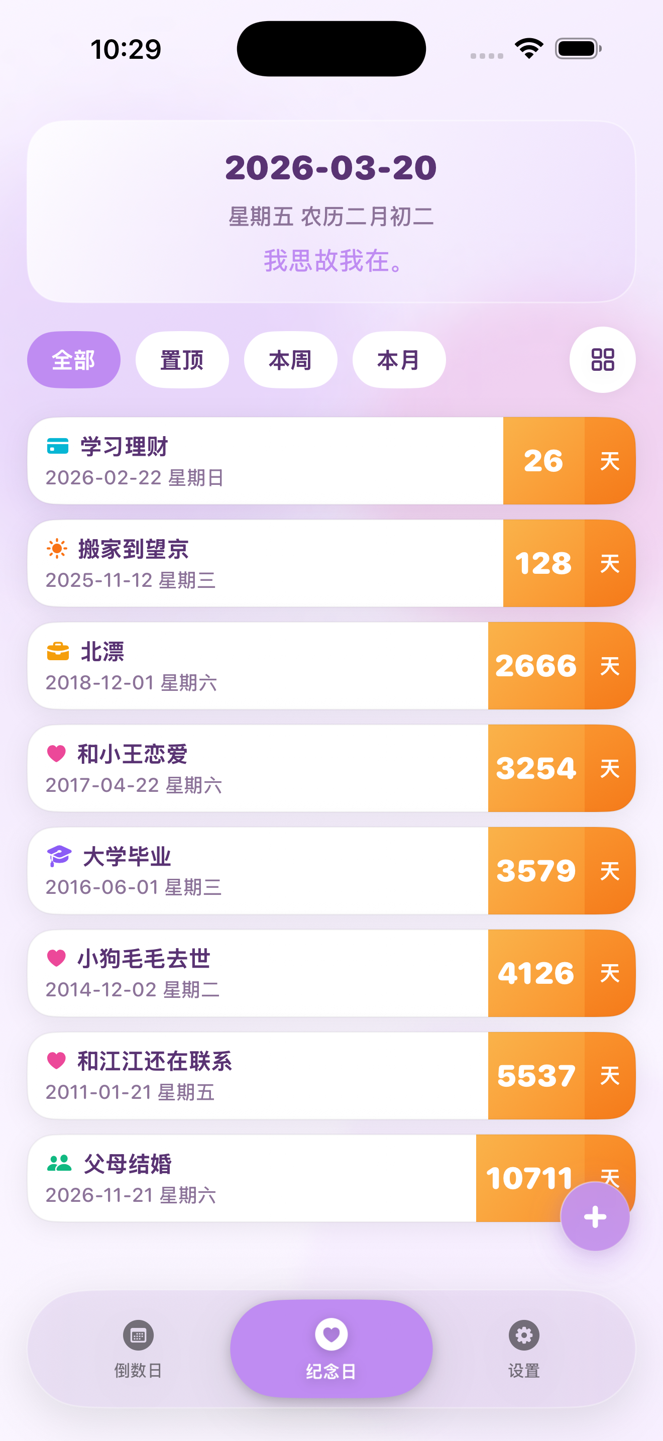 少女紫主题