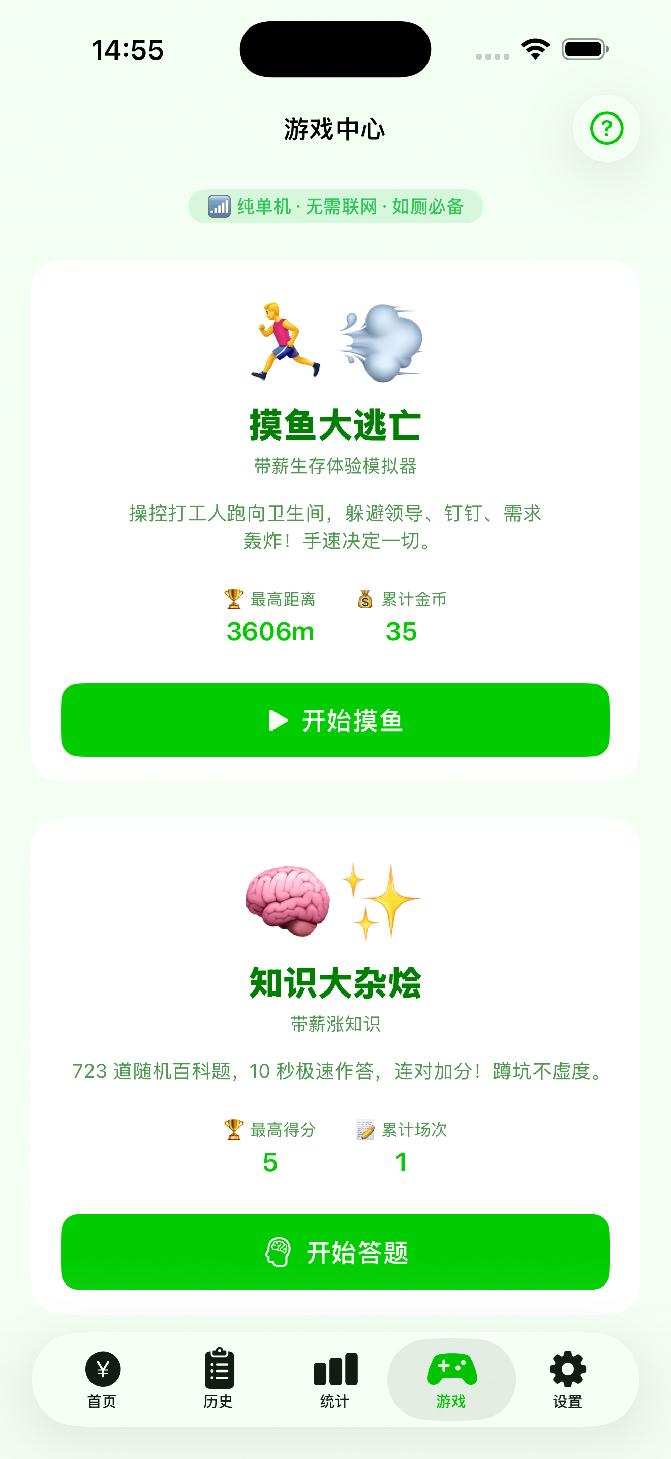游戏大厅