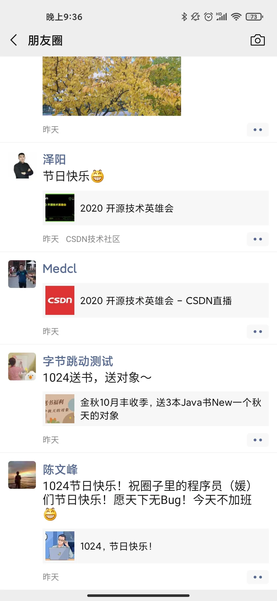 运维新势力沙龙02