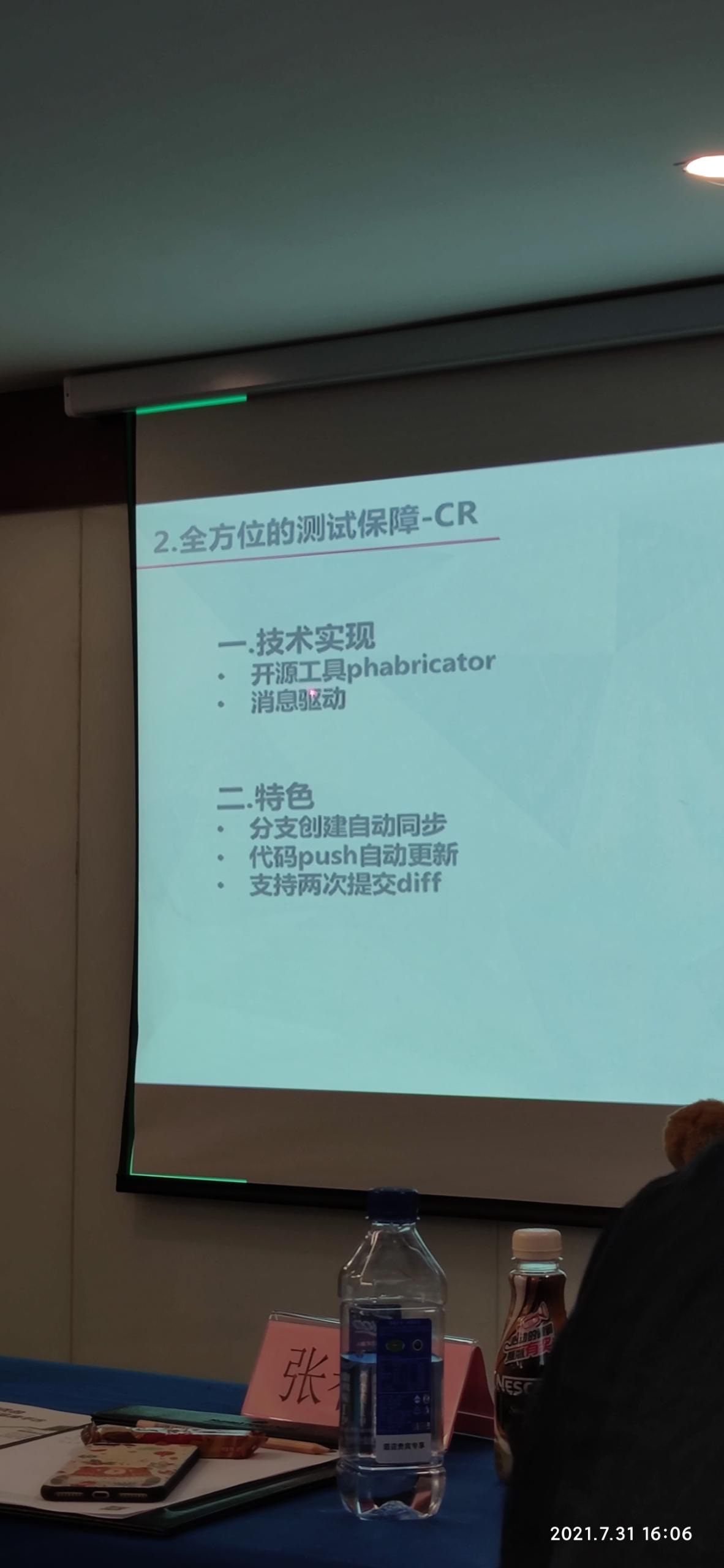 DevOps沙龙15