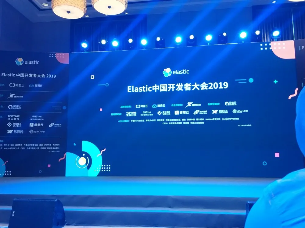 Elastic开发者大会10