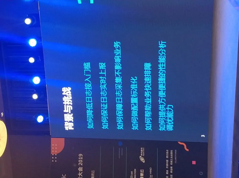 Elastic开发者大会11