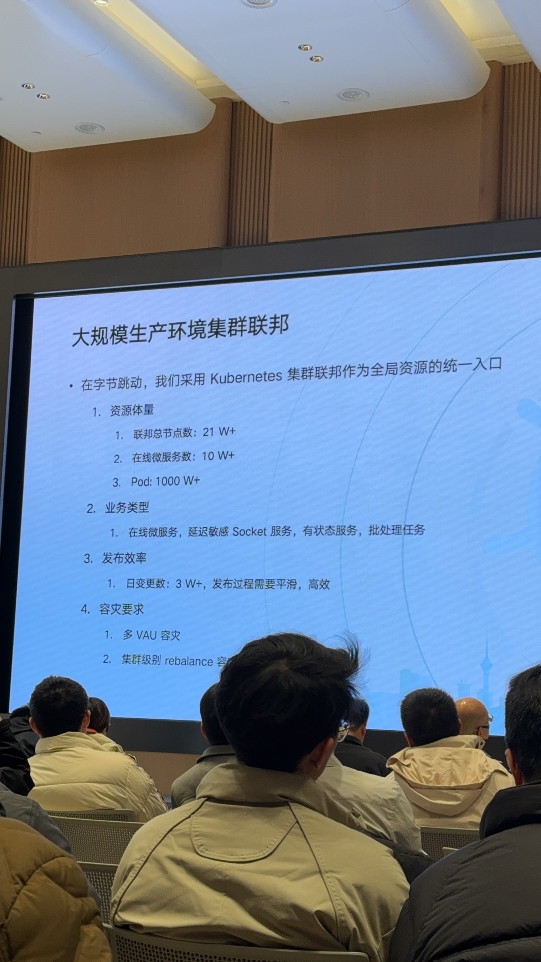 KCD北京2025-05