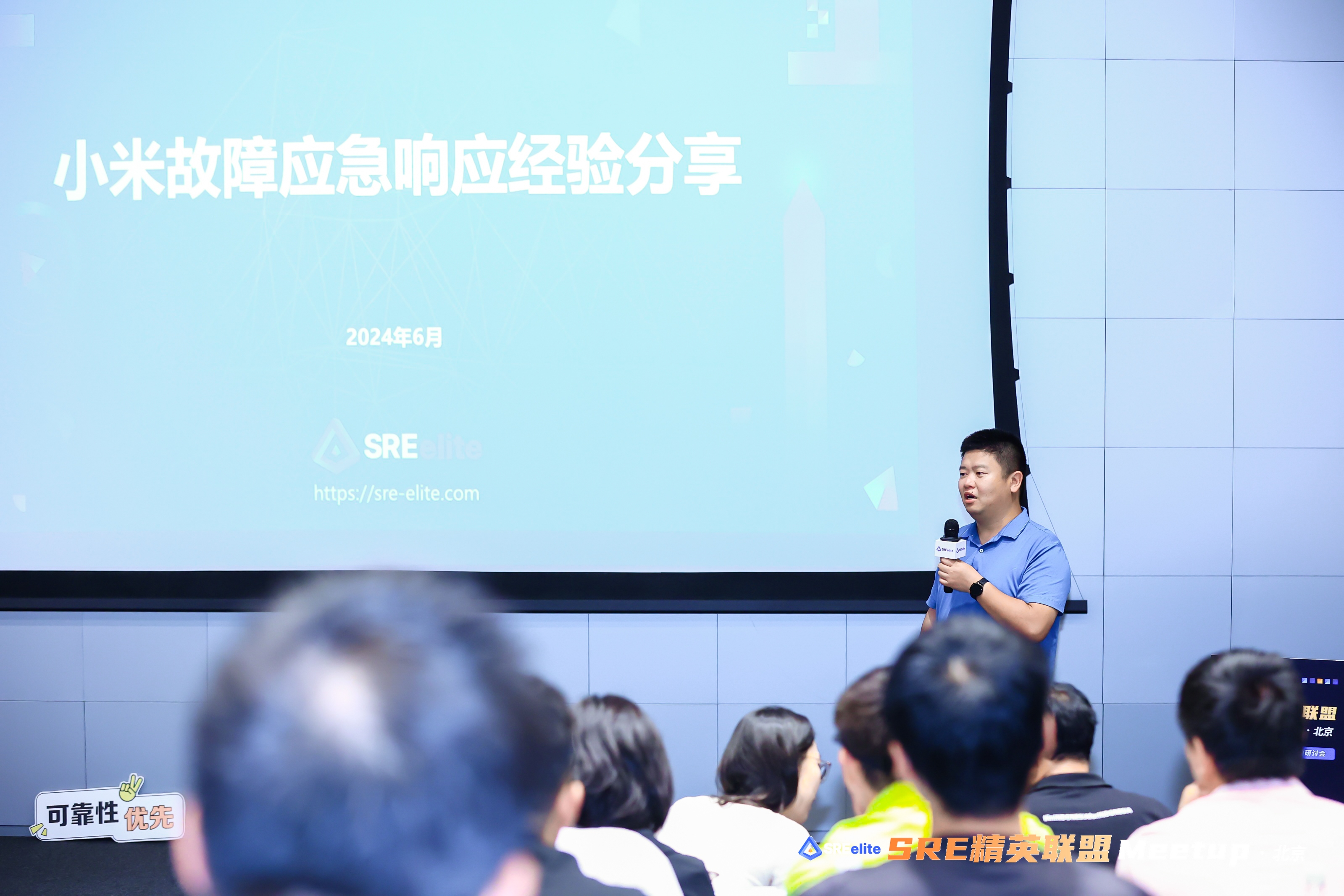 SRE精英联盟18