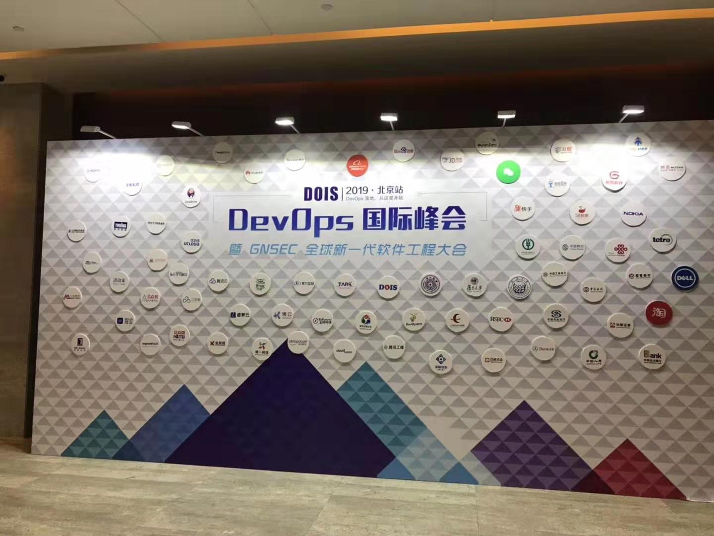 devops国际峰会01