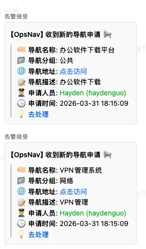 企业微信通知