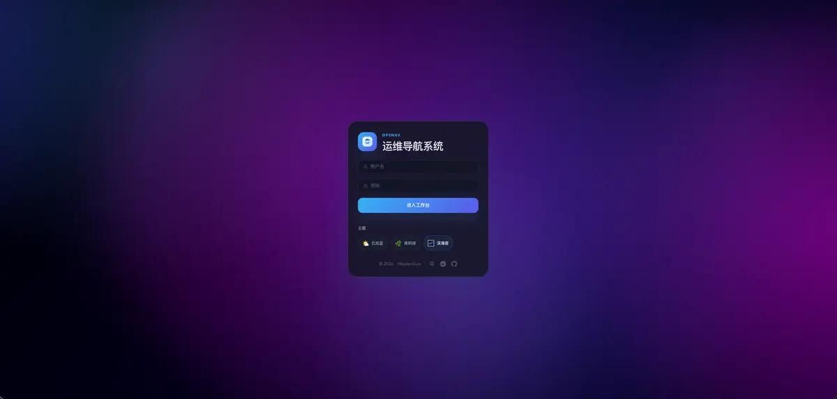 深海夜主题