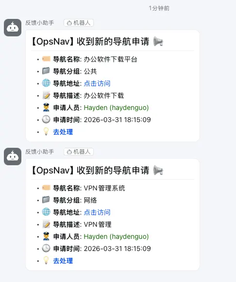 钉钉通知