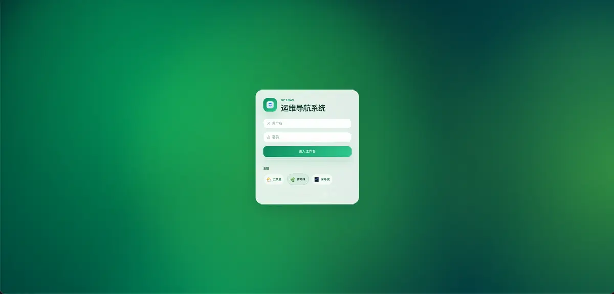 青屿绿主题