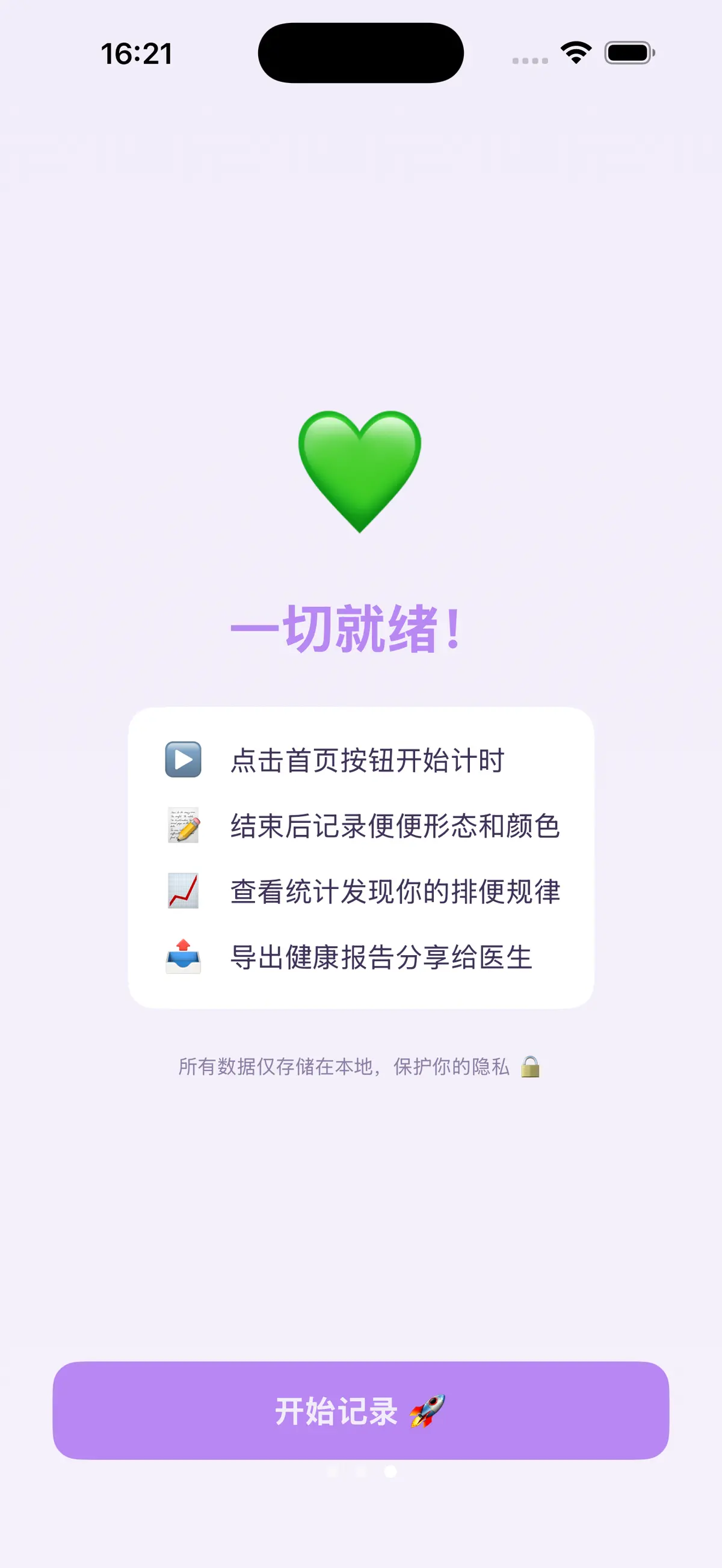 启动页3
