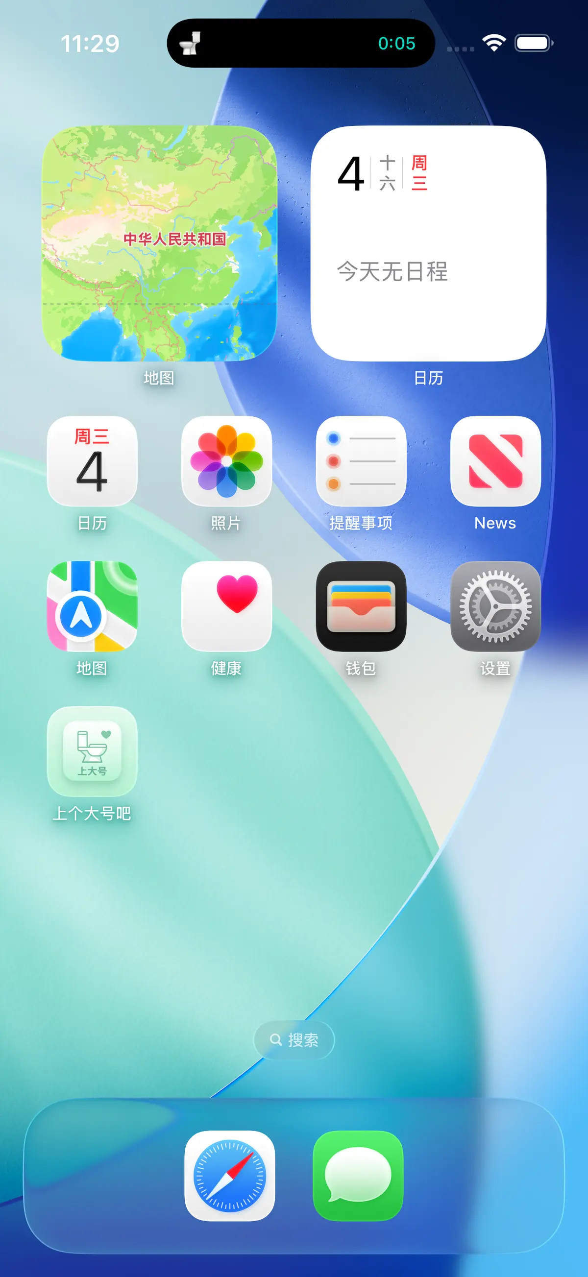灵动岛2