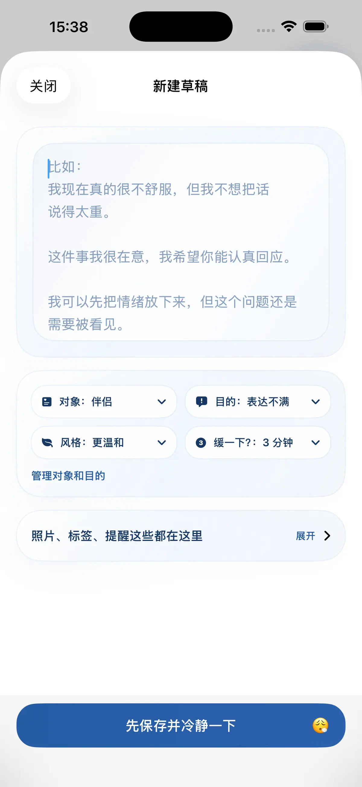 吐槽