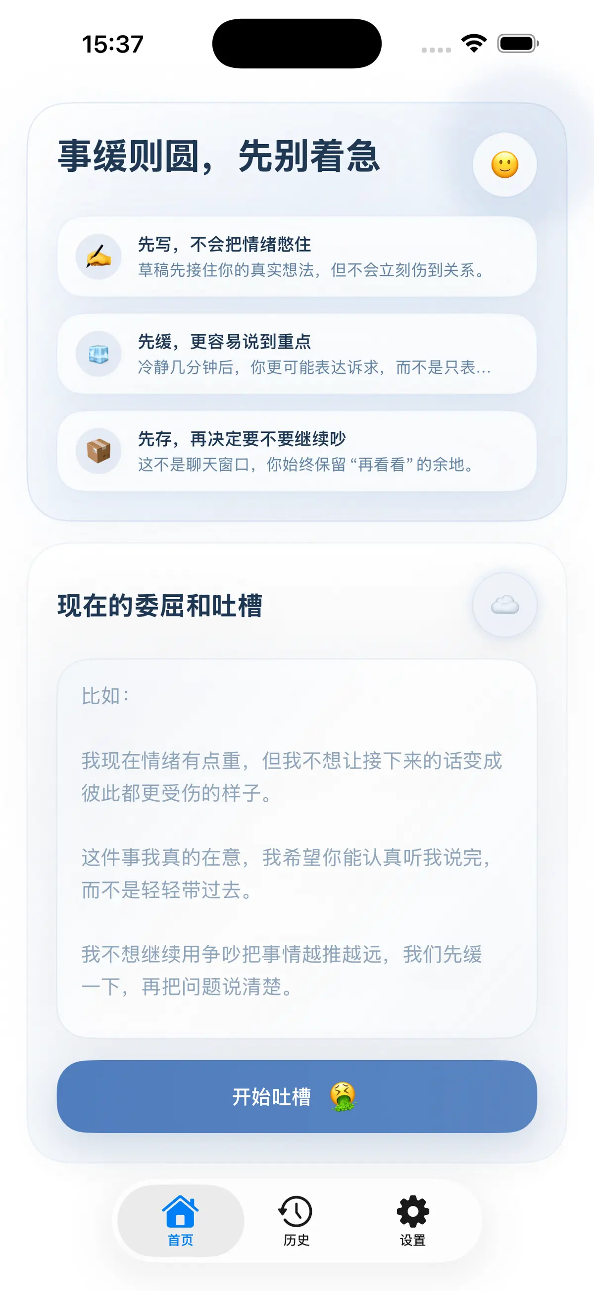 首页