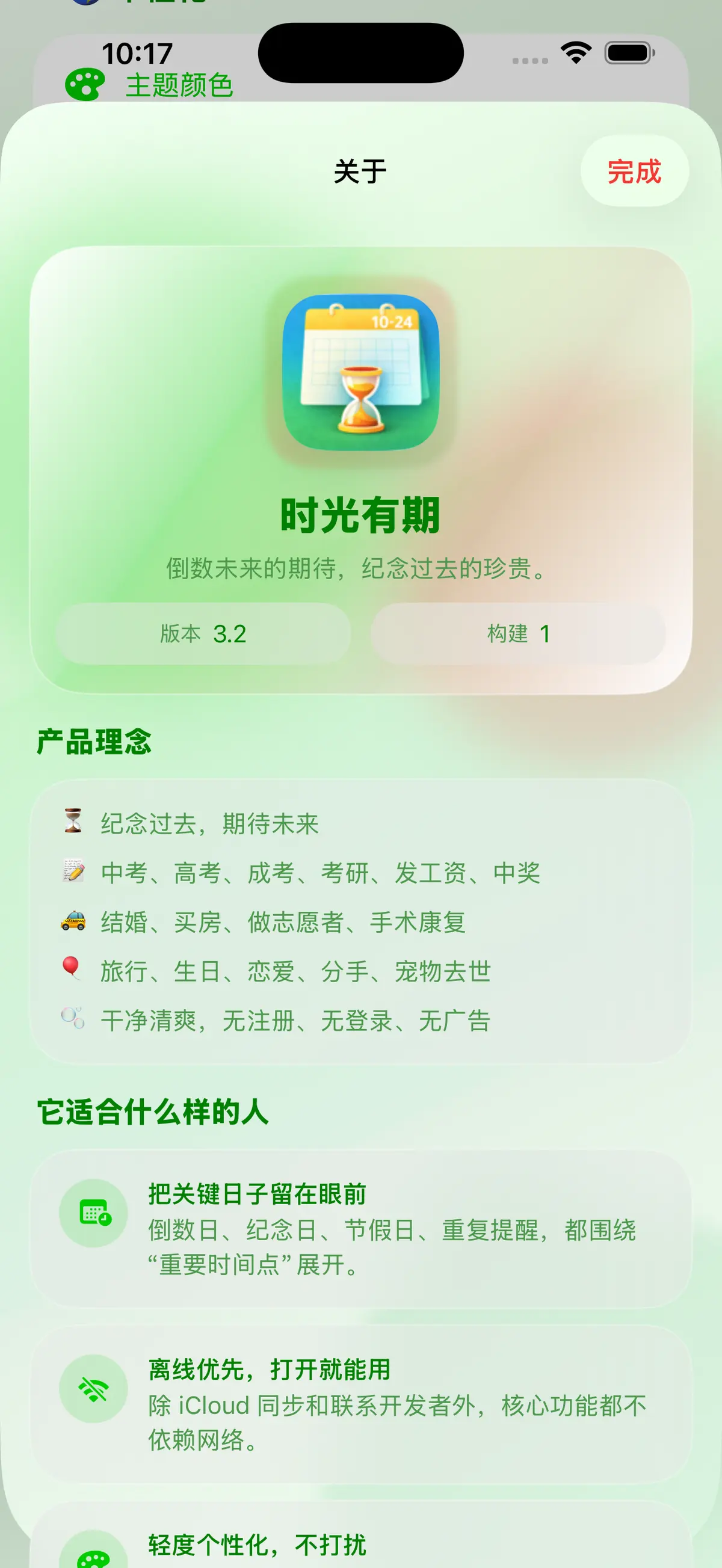 关于页面