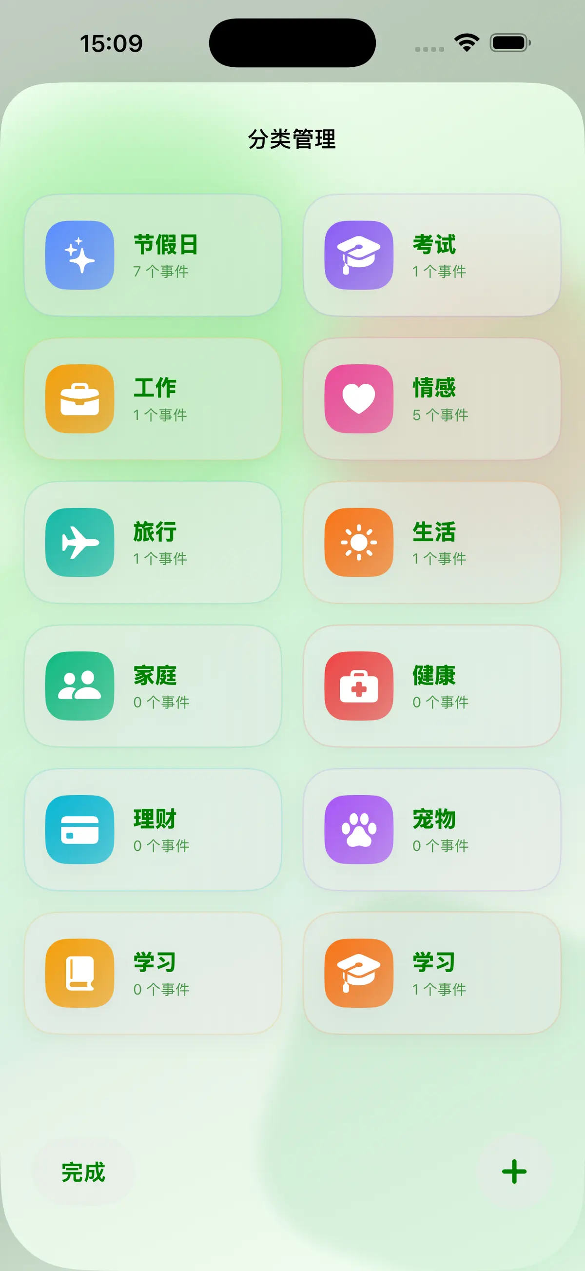 分类管理