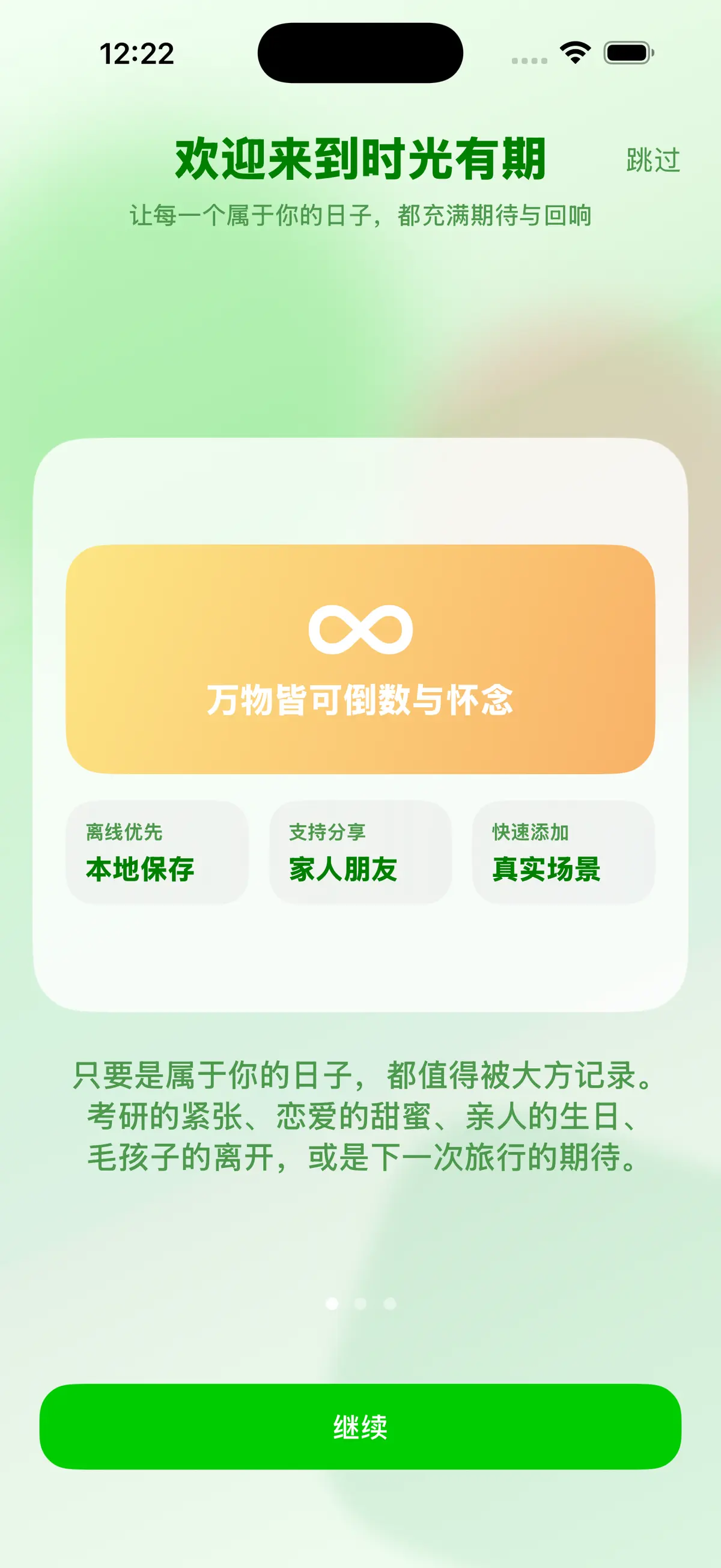 启动页1