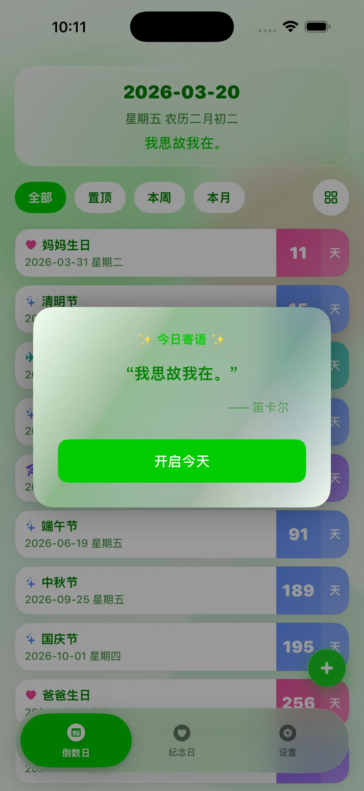 启动页4