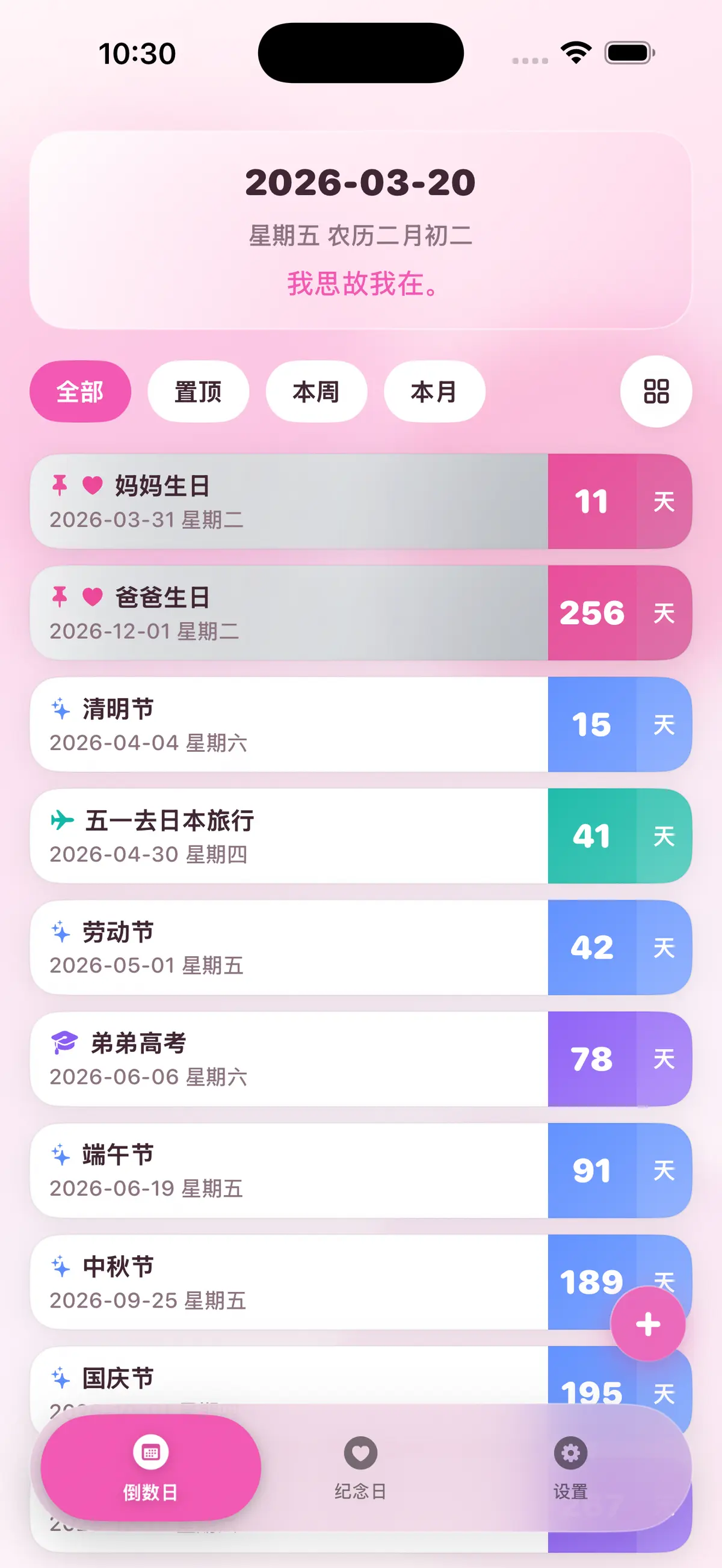 猛男粉主题