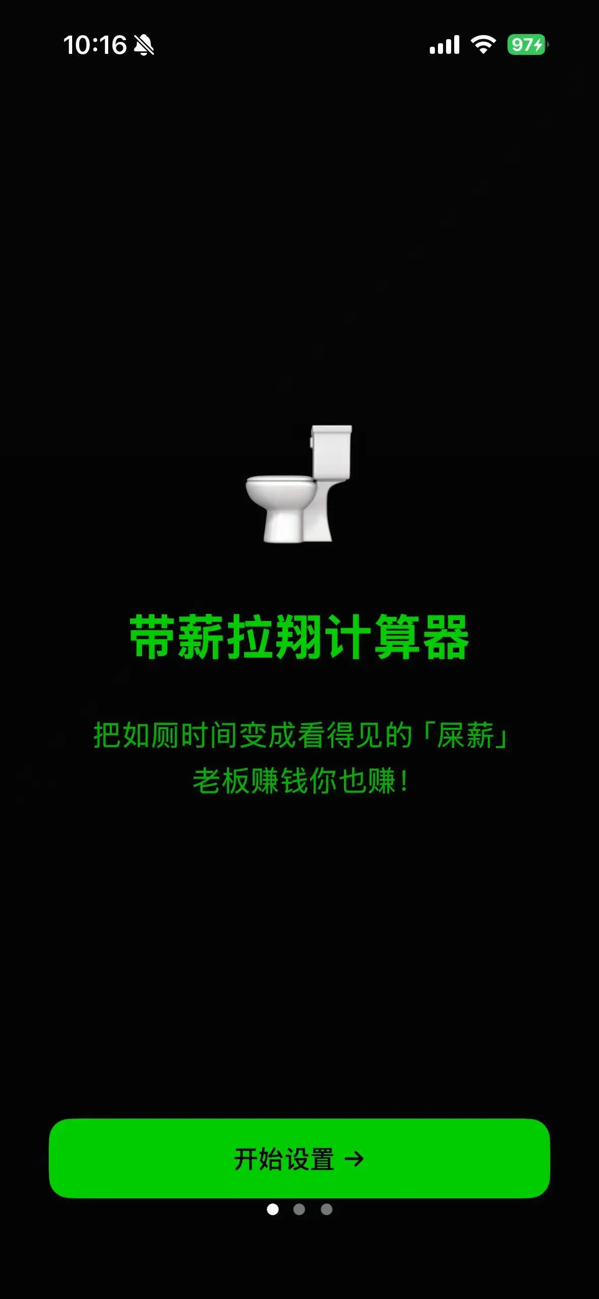 启动页1