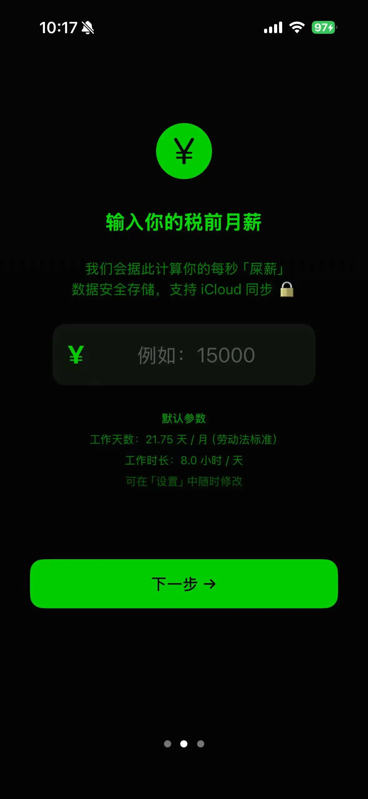 启动页2