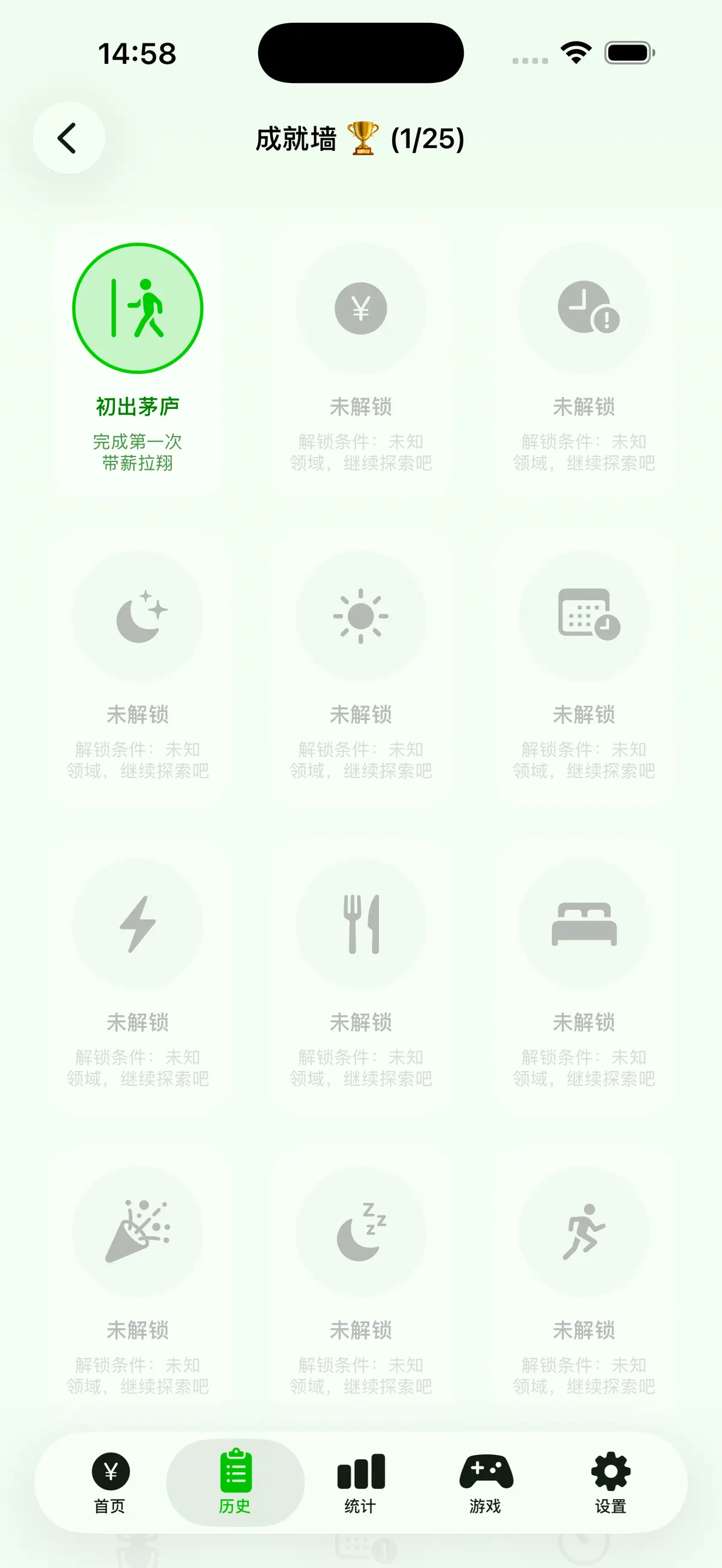 成就墙