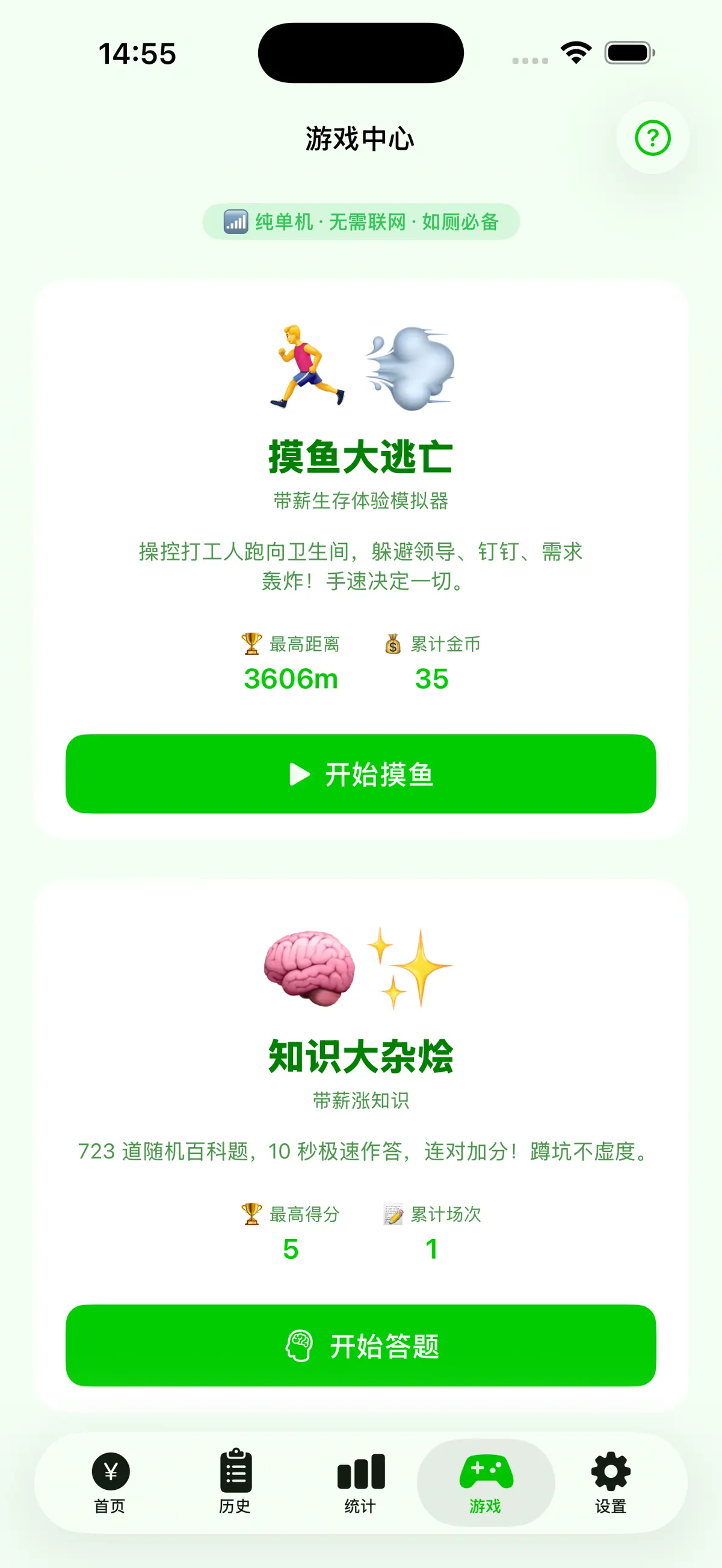游戏大厅