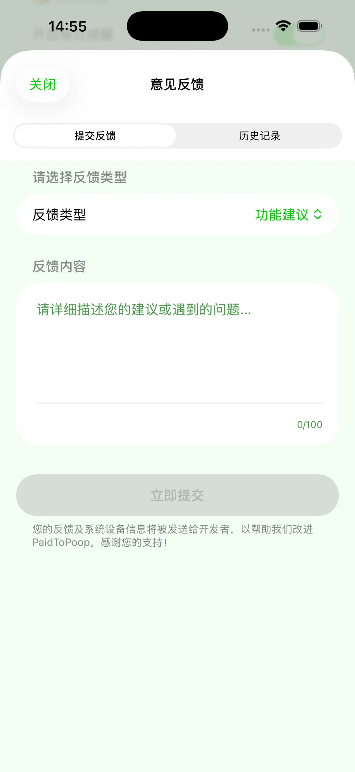 问题反馈