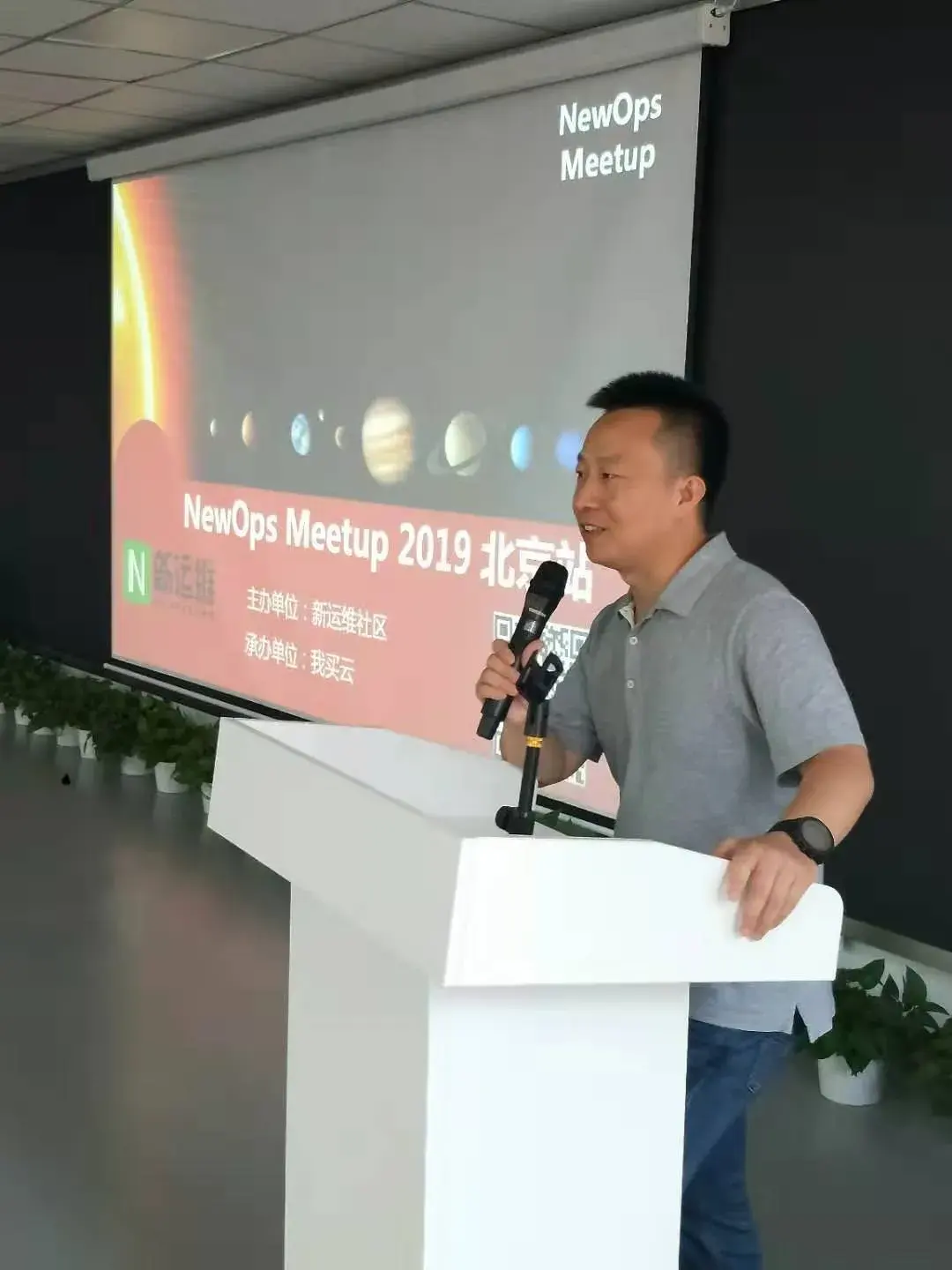 新运维meetup01