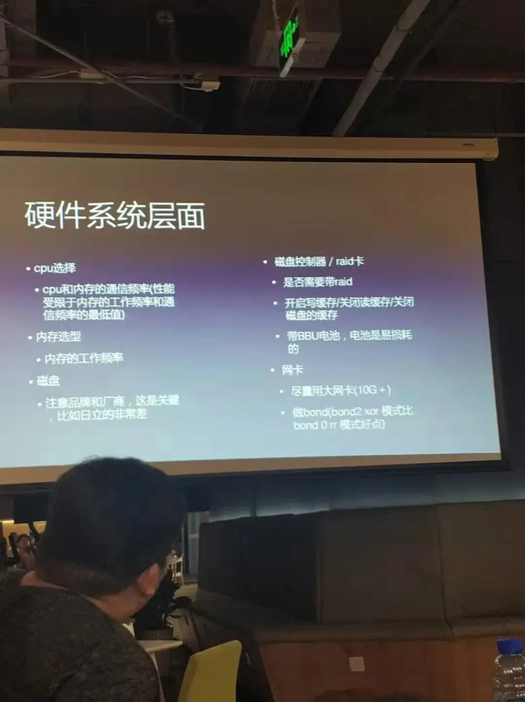 白山会运维日02