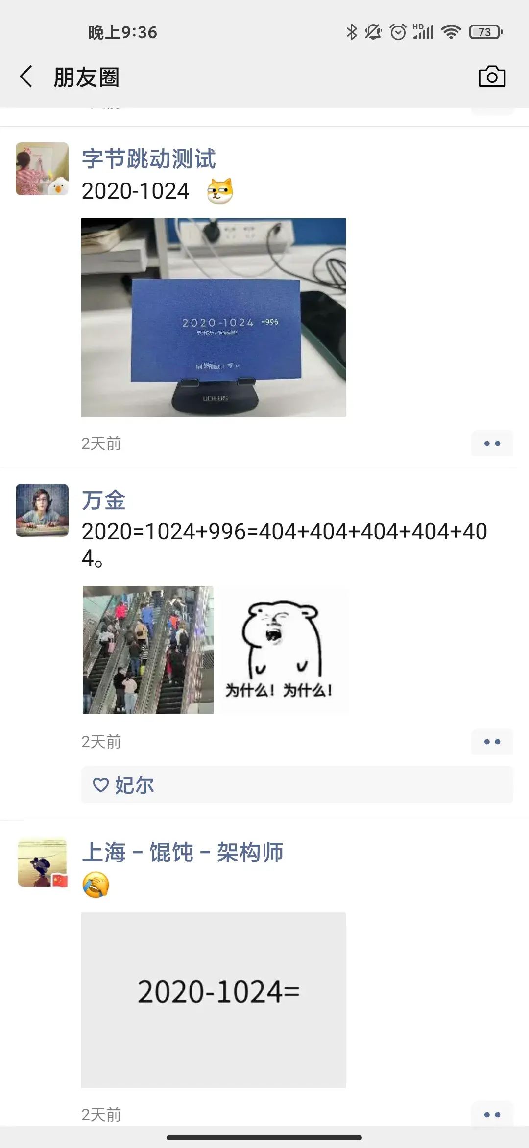 运维新势力沙龙01