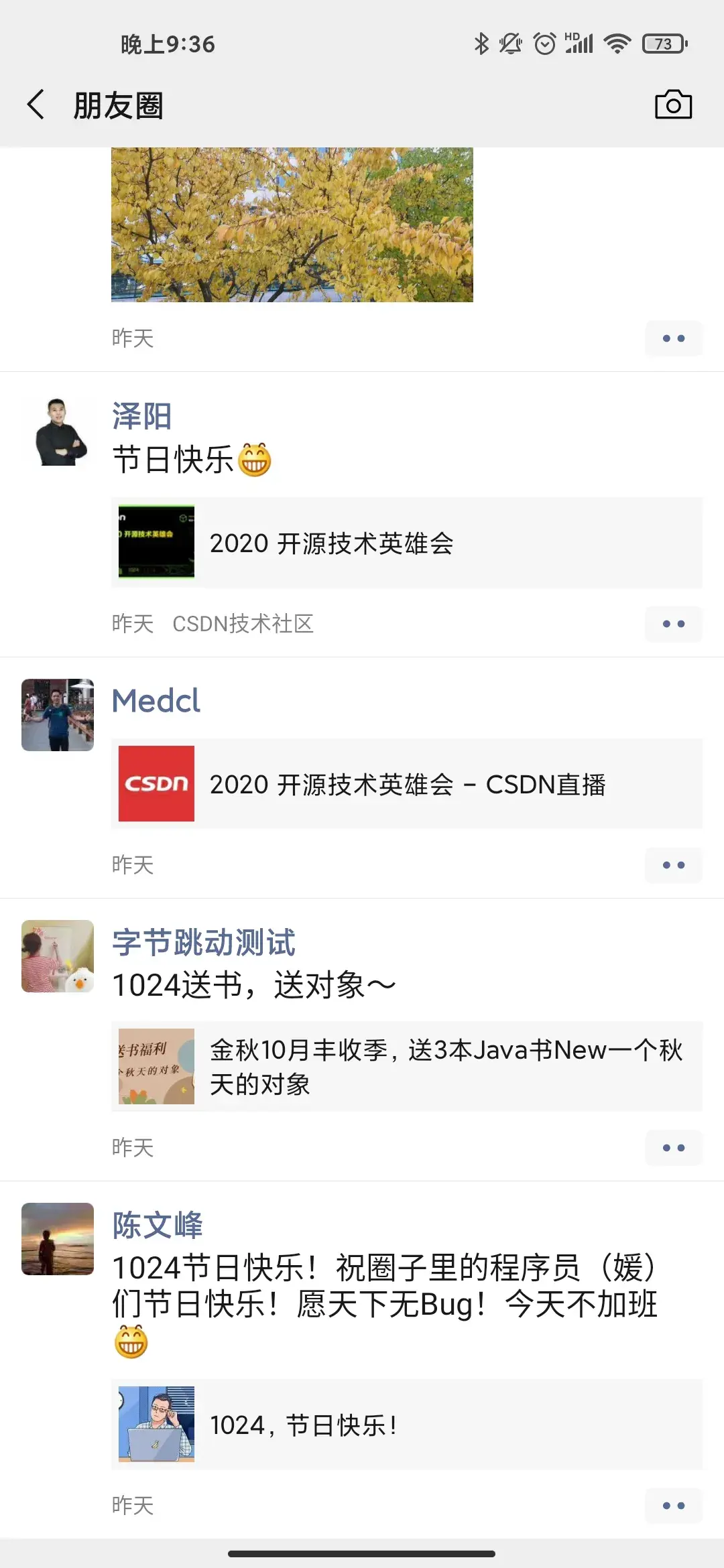 运维新势力沙龙02