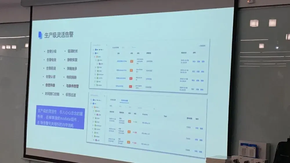 运维新势力沙龙10