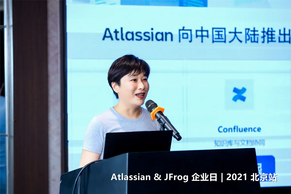 Atlassian企业日05