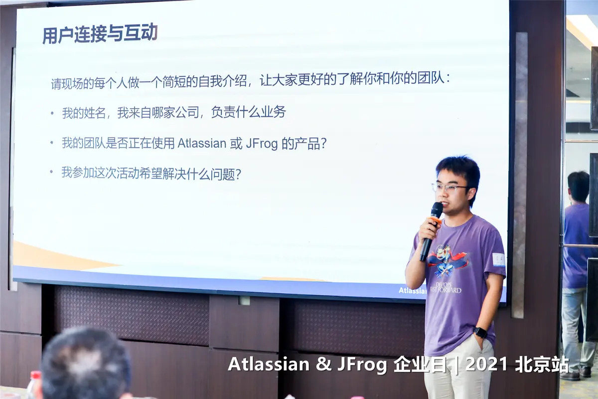 Atlassian企业日07