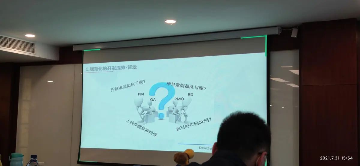 DevOps沙龙08