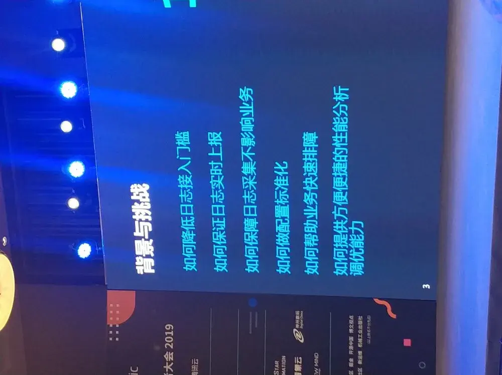 Elastic开发者大会11
