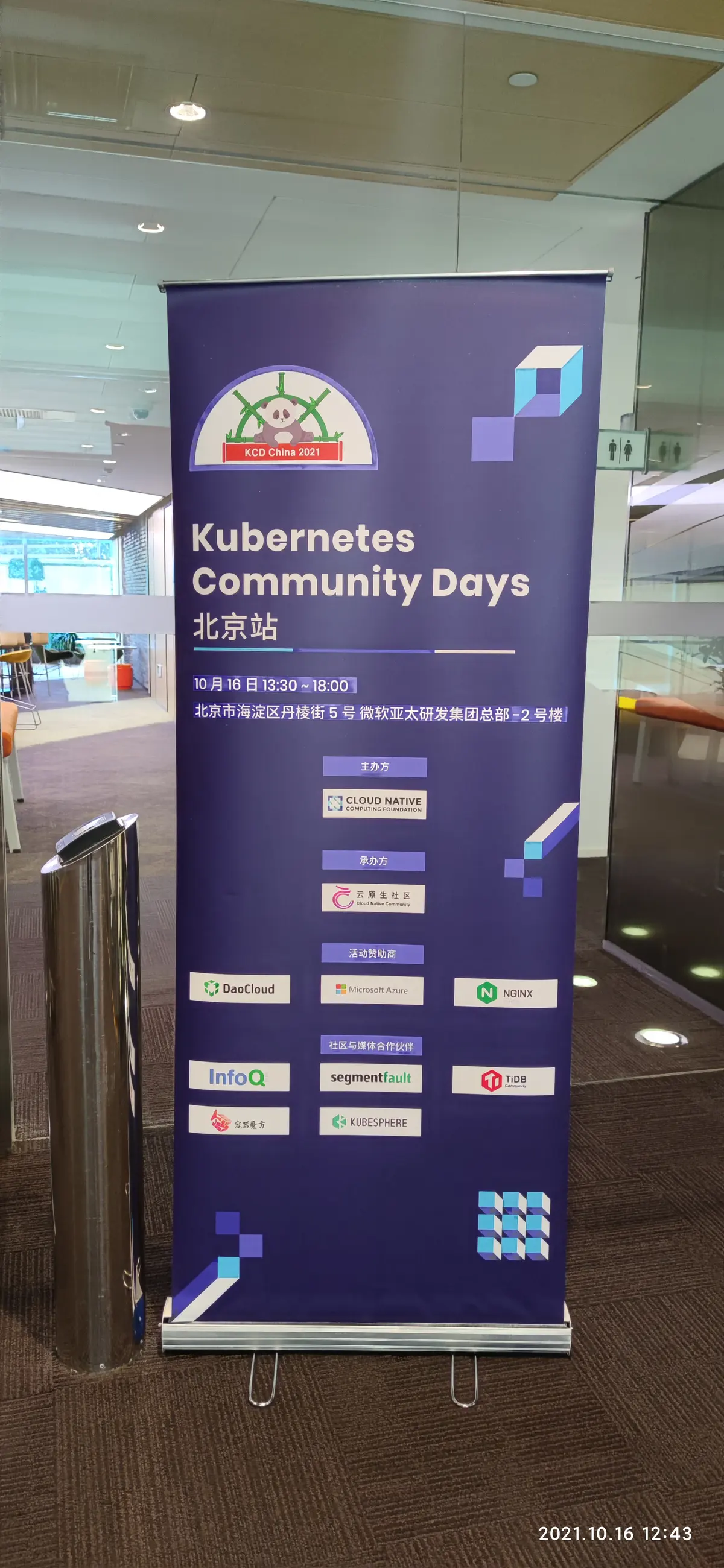 KCD北京2021-03