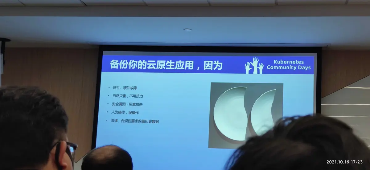 KCD北京2021-19