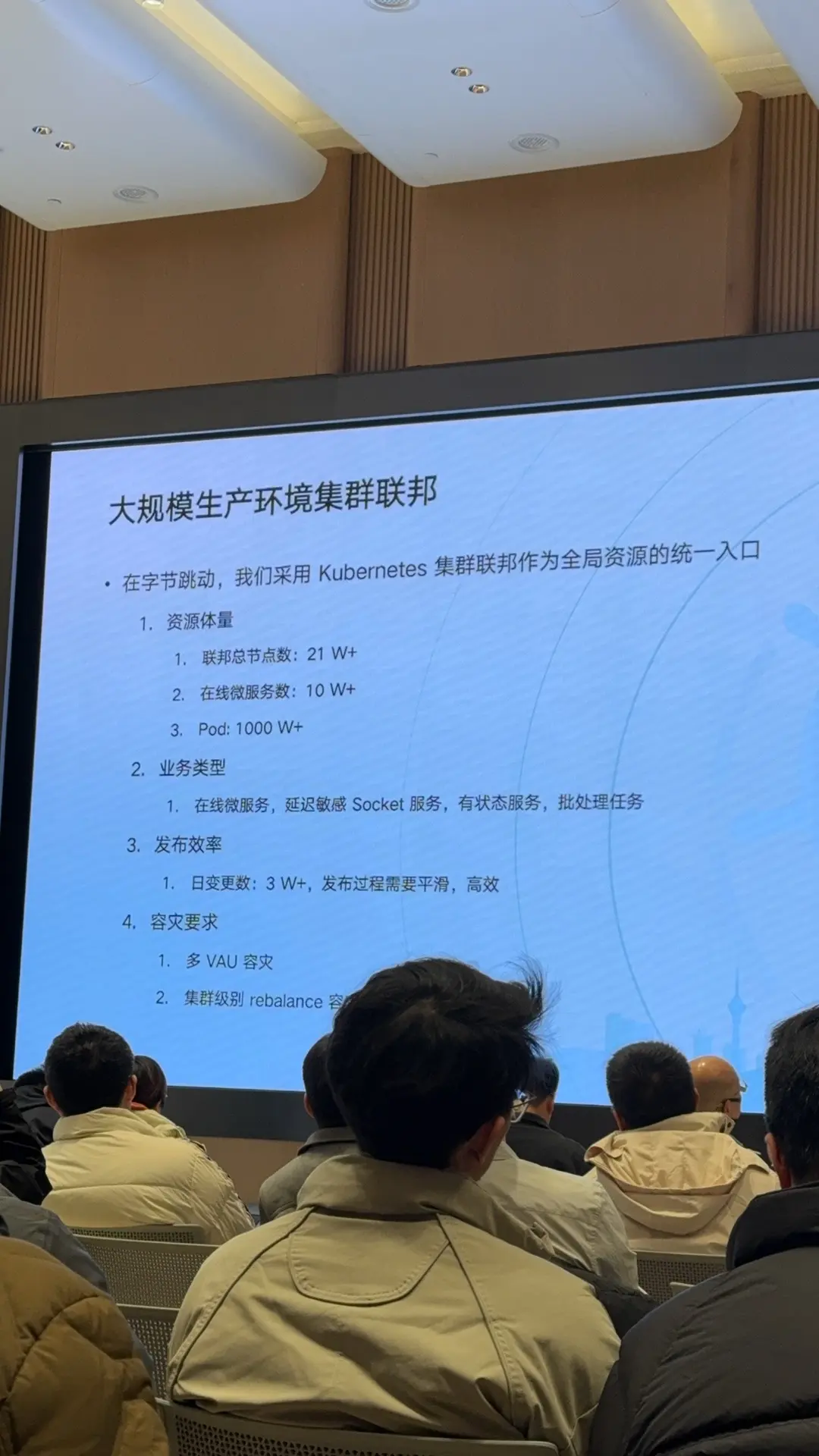 KCD北京2025-05
