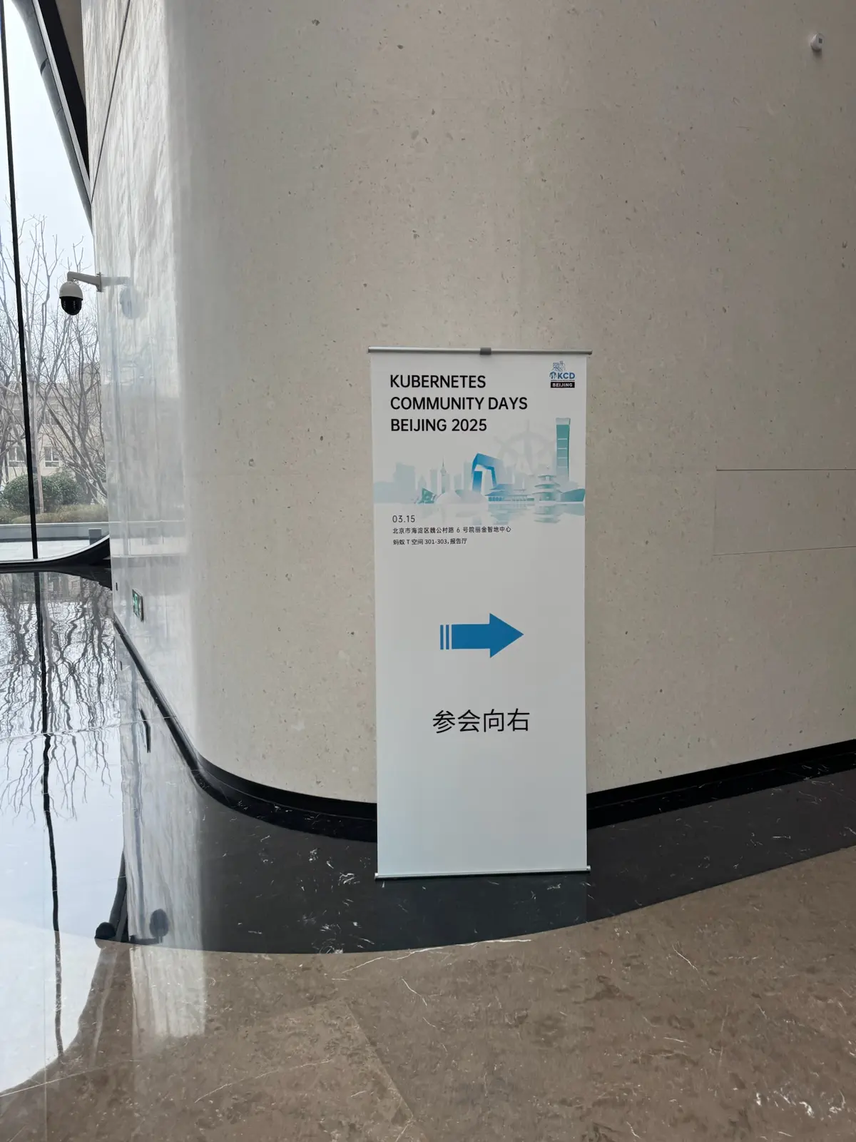 KCD北京2025-21