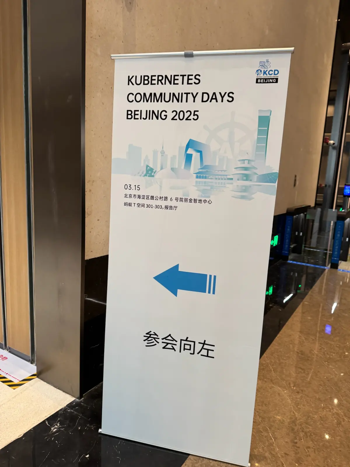 KCD北京2025-24