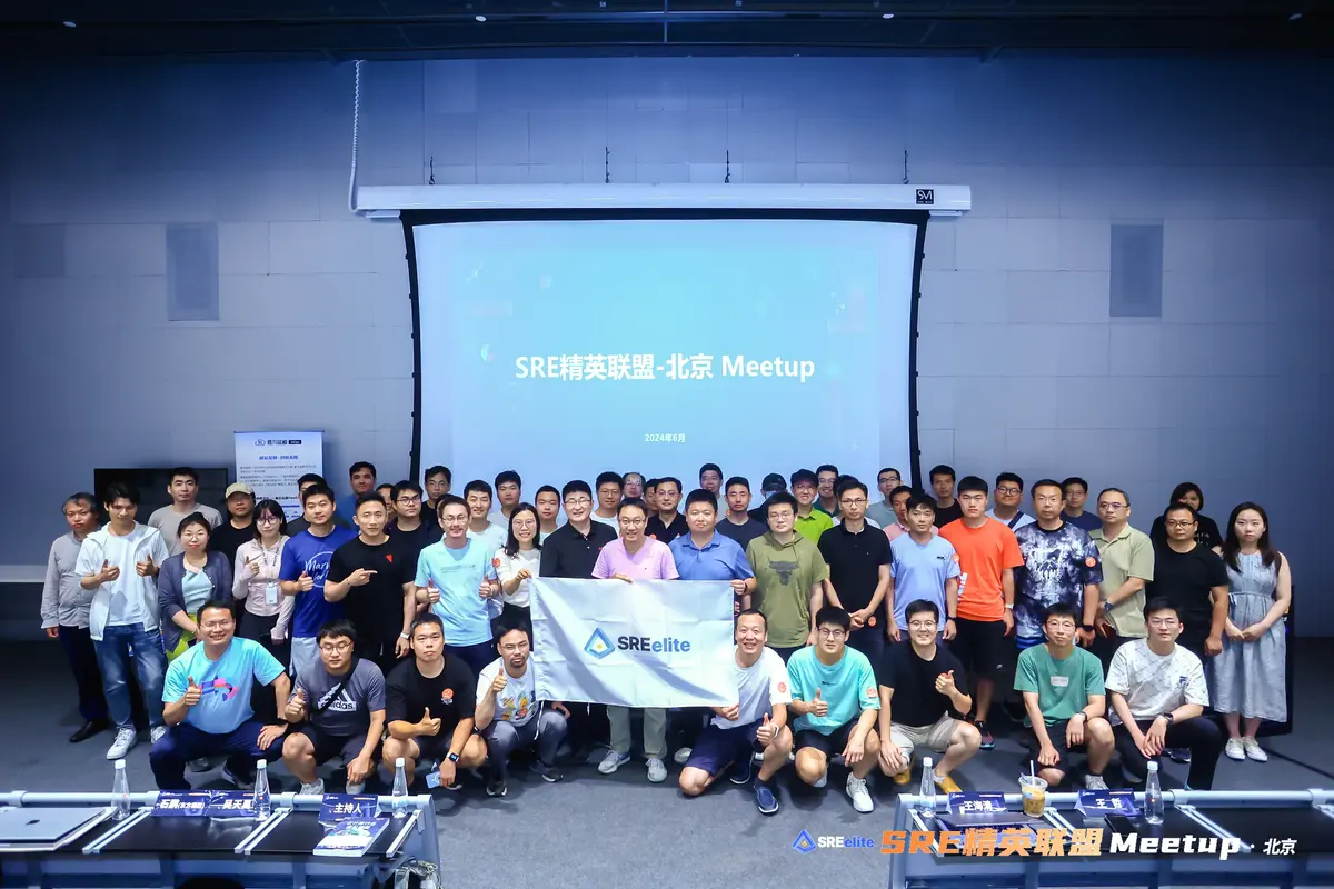 SRE精英联盟21