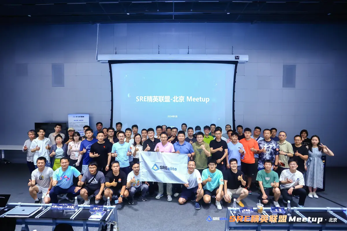 SRE精英联盟22