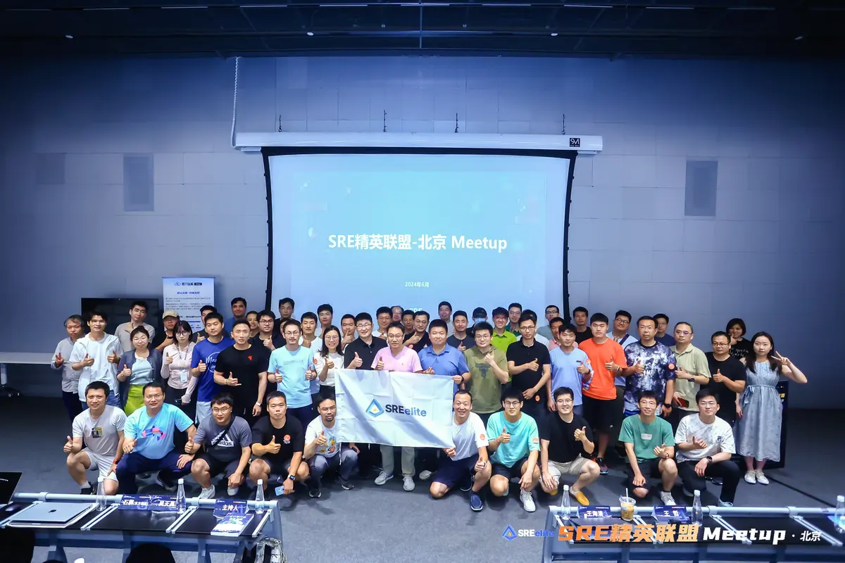 SRE精英联盟23