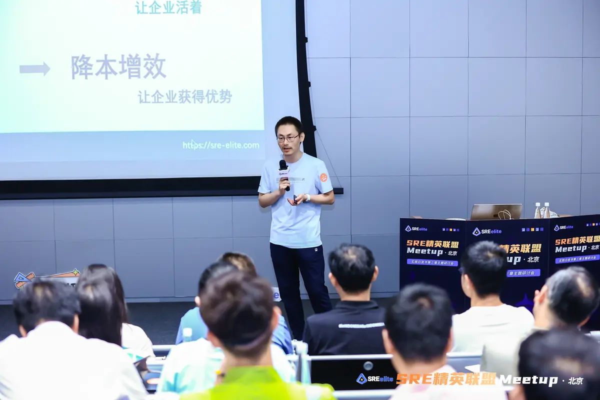 SRE精英联盟24